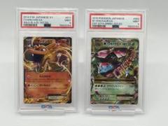 ✨連番2枚✨PSA9 MフシギバナEX RR 、リザードンEX RR ✨連番2枚✨PSA9 MフシギバナEX RR 、リザードンEX RR - メルカリ