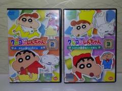 クレヨンしんちゃん DVD 第6期　2と3 セット