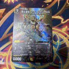 頂上連結　ロッドゾージア5th 神アート 頂上連結ロッド・ゾージア5th 神アート 5/5 SR｜デュエマ