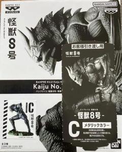 怪獣8号 バンプレくじ 市川レノ B賞アニメカラー C賞メタリックカラー バンプレくじ 怪獣8号-市川レノ-│株式会社BANDAI SPIRITS