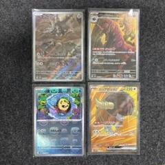 ポケモンカード sr ar マスボミラー 4枚 ブラックボルト ホワイトフレア