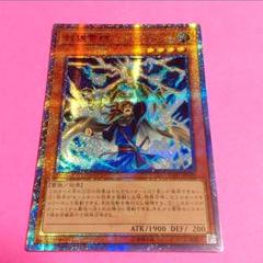 2025年最新】封狼雷坊の人気アイテム - メルカリ