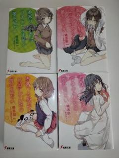 2025年最新】鴨志田一の人気アイテム - メルカリ