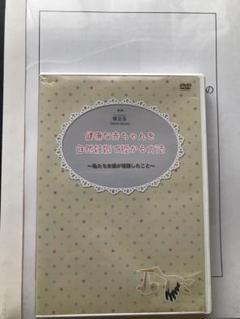 健康な赤ちゃんを自然妊娠で授かる方法　譚　定長先生