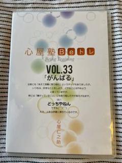 2025年最新】心屋仁之助 beトレの人気アイテム - メルカリ