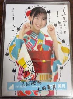 【週末のみ値下げ】日向坂46 片山紗希 HMV 直筆サイン ポストカード m57436135343_1.jpg?1751382746