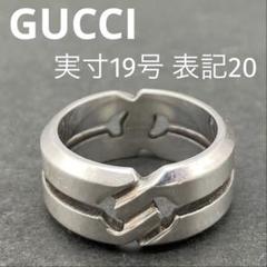 GUCCI インフィニティ ノットワイドリング 19号（表記20）指輪