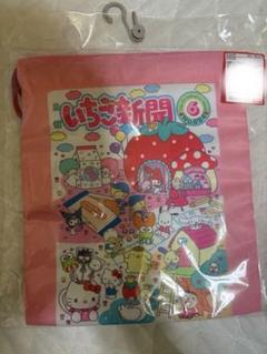 サンリオ　いちご新聞　巾着