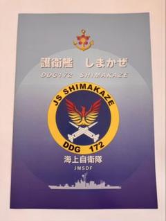 1/700 海上自衛隊 イージス護衛艦 DDG-174 きりしま 新装備付き