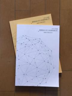 豊橋創造大学の中古 未使用品を探そう メルカリ 豊橋創造大学の中古 未使用品を探そう メルカリ