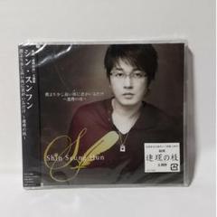 ルナリウム　君がいるだけで世界は美しい　CD サイン 2024年新作入荷 Amazon.co.jp: 12:00(輸入盤): ミュージック K