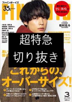 イェナFINEBOYS 直筆サイン入りチェキ