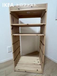 【着払い】IKEA トロファスト