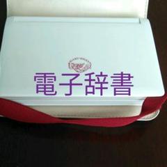 医学書院 看護医学電子辞書7 IS-N7000