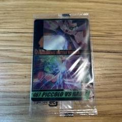 ドラゴンボール 森永ウエハース 未開封 美品 レア 467