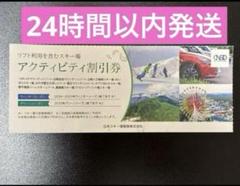 2025年最新】川場スキー場リフト券の人気アイテム - メルカリ