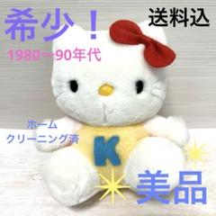 2025年最新】昭和 キティ ぬいぐるみの人気アイテム - メルカリ
