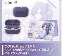 早瀬ユウカ ワイヤレスイヤホン ASMR ブルーアーカイブ 3点