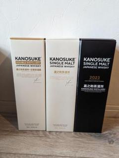 嘉之助3本セット　新品・未開封のサムネイル