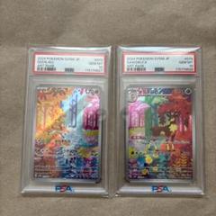 【PSA10】シキジカ AR メブキジカ AR 進化 2連番 ① PSA10】シキジカ メブキジカ AR 進化 2連番 - メルカリ