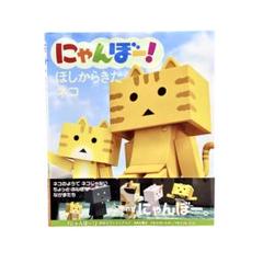 2025年最新】猫にゃんぼーの人気アイテム - メルカリ