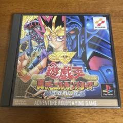 「同梱可」遊戯王 真デュエルモンスターズ 封印されし記憶 限定版ソフト