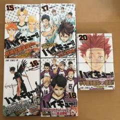 ハイキュー 17の中古 未使用品を探そう メルカリ