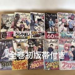 2025年最新】こういうのがいい 全巻の人気アイテム - メルカリ