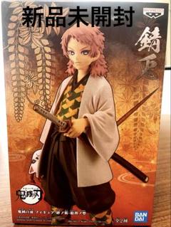 鬼滅の刃 錆兎 フィギュア