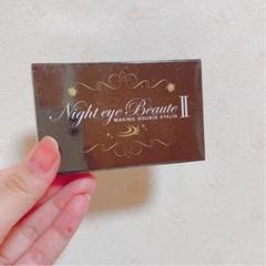 ナイトアイボーテII StreeTrend 二重メイク 3ml
