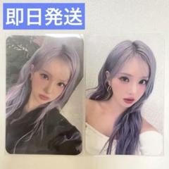 GFRIEND VIVIZ ウナ トレカ - K-POP・アジアお 得 な 通販 サイト