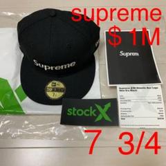 supreme $1M New Era cap シュプリーム キャップ XXL