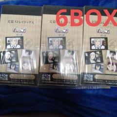 文豪ストレイドッグス　ぱしゃこれ　第5弾　6BOX