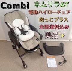 2023年最新】コンビ ルシエスの人気アイテム - メルカリ