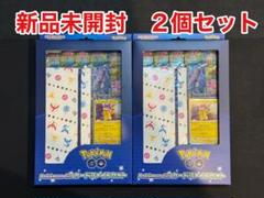 新品未開封ポケモンカード ポケモンGO カードファイルセット 2個