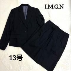 洋服の青山 美品 スーツ フォーマル 大きい 13号 LLサイズ I.M.G.N