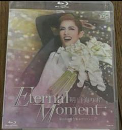 明日海りお退団記念 「Eternal Moment」