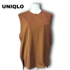 2653　【UNIQLO】エアリズム　ノースリーブ　マメクロゴウチ　ブラウン　L
