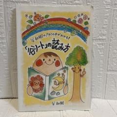 TOSS学習ノート低学年用99冊
