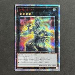 2025年最新】御影志士 シークレットの人気アイテム - メルカリ
