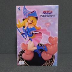 プライズフィギュア　ブラックマジシャンガール オーバーロード　野原ひろし プライズフィギュアブラックマジシャンガール オーバーロード