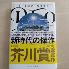 2025年最新】芥川賞 受賞 作の人気アイテム - メルカリ