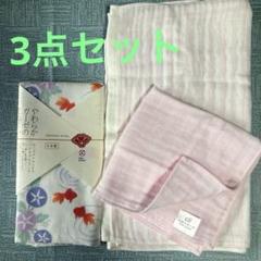 天使のガーゼのフェイスタオル★ミニタオル＆やわらかガーゼのてぬぐいの3点セット