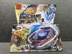 ビッグバンペガシスF:D 、ギャラクシーペガシス、ストームペガシス新品未開封 ベイブレード ビッグバンペガシスF:D 新品未開封 - メルカリ