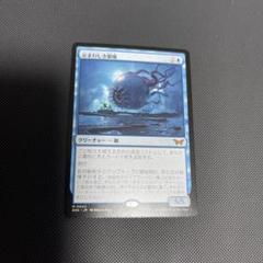 2025年最新】眼魔 mtgの人気アイテム - メルカリ