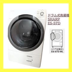 SHARP ES-S7D-WL 2019年製　ドラム式洗濯機　分解洗浄 SHARPのドラム式洗濯機 ES-S7Dの分解洗浄|東京都中野区,杉並区の