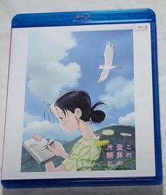 この世界の片隅に (オリジナルメイキングDISC付) Blu-ray　限定　希少 Amazon.co.jp: 【Amazon.co.jp限定】 この世界の片隅に (特装