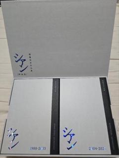 限定品　シアン特装版　稲葉浩志　美品 稲葉浩志作品集 シアン[特装版]」稲葉浩志 [ノンフィクション