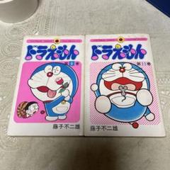 ドラえもん ９巻11巻 初版 藤子不二雄 ドラえもん 9巻11巻 初版 藤子不二雄 - メルカリ