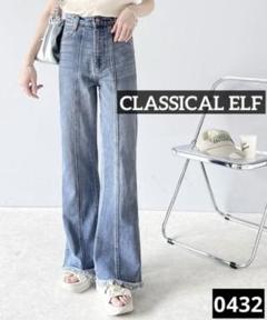 0432 CLASSICAL ELF 最旬美脚。裾フリンジセミフレアデニムパンツ